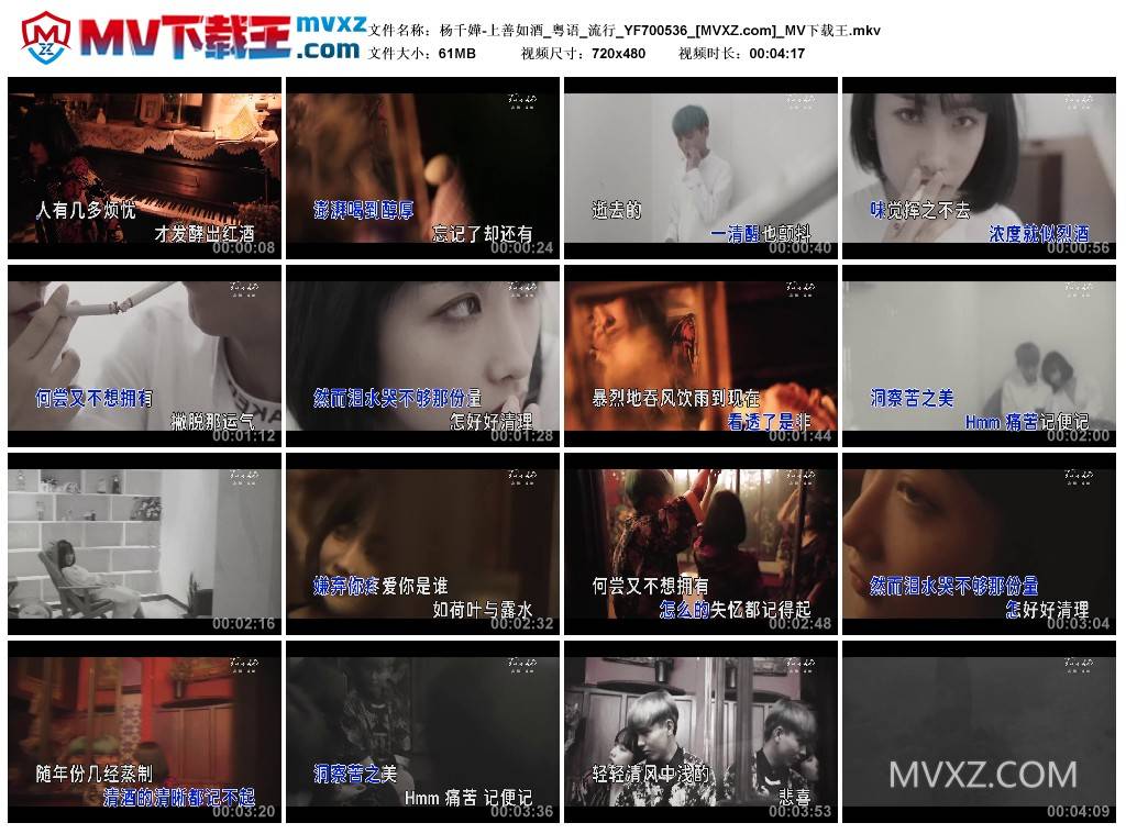 杨千嬅-上善如酒_粤语_流行_YF700536